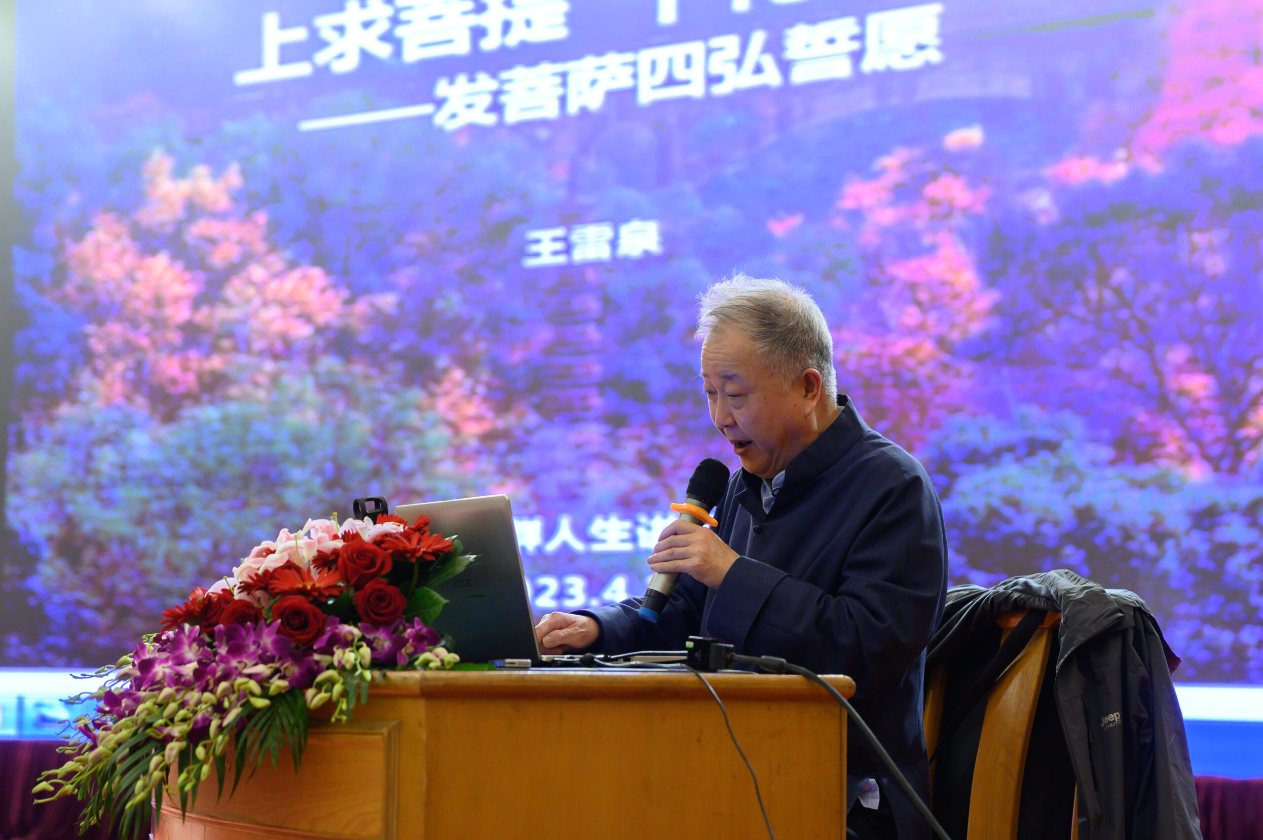 觉群人生讲坛回顾｜复旦大学王雷泉教授：《摩诃止观》选读第三讲￼