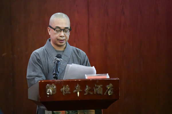湖南娄底市佛教协会第四次代表会议召开 达源法师当选会长