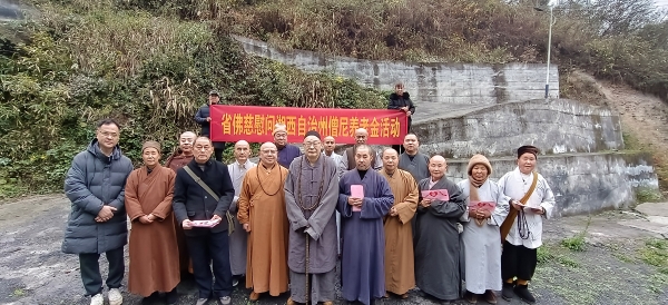 湖南省佛慈基金会慰问湘西州、怀化、邵阳等地年老僧尼