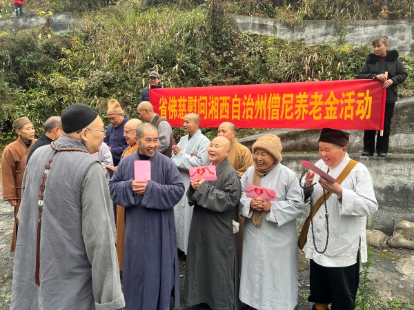 湖南省佛慈基金会慰问湘西州、怀化、邵阳等地年老僧尼