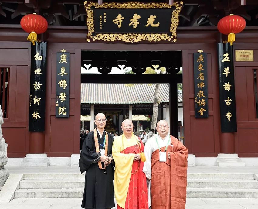 “中韩日佛教友好交流会议”韩日佛教代表团参访广州光孝寺