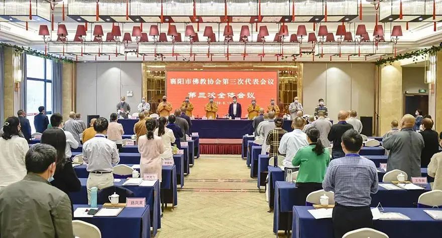 襄阳市佛教协会召开第三次代表会议，果藏法师当选会长
