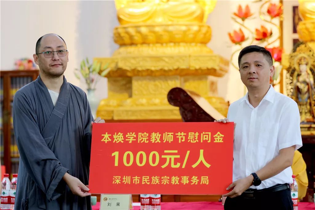 用语言播种智慧 用汗水浇灌未来——本焕学院2019年秋季开学典礼暨教师节庆祝大会