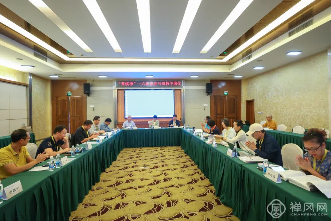 第二届“曹溪禅”研讨会在南华禅寺曹溪讲坛举行