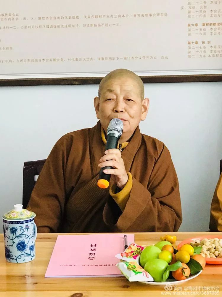 梅州市佛教协会召开五届三次理事及2019年年终总结会议