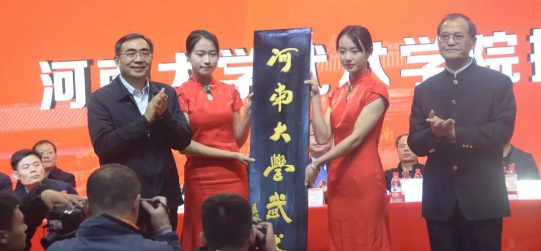 全国首家综合性大学武术学院成立 少林寺方丈出席大会