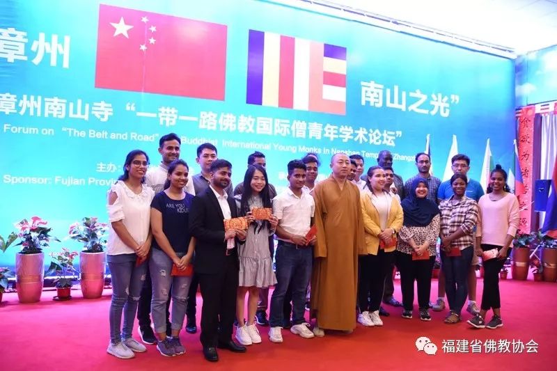 “初心不忘·宗风远绍”第三届海丝佛教福建论坛┃中国漳州·南山之光系列活动之“一带一路”国际僧青年学术论坛圆满成功
