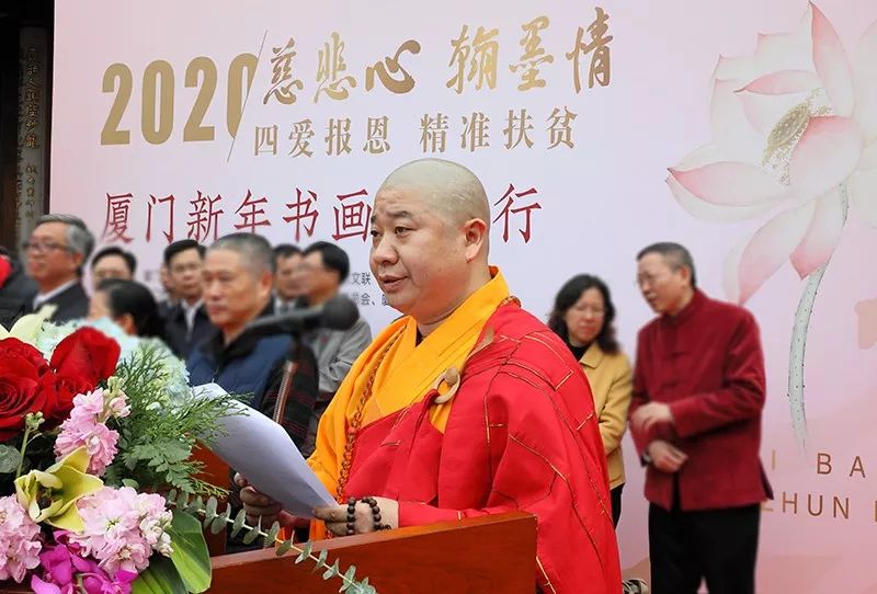 爱心厦门我们一起行动 新年书画慈善行 爱心从厦门佛教界传递