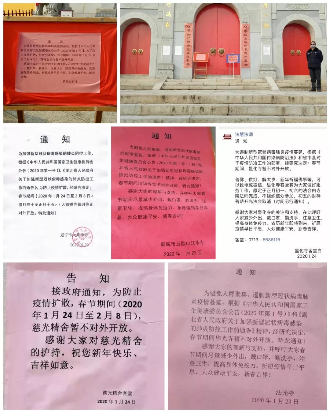 身处疫情中心 湖北佛教界发生了什么？