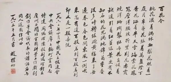 赵朴初珍贵遗物将捐赠上海,上海博物馆赵朴初大展初揭面纱