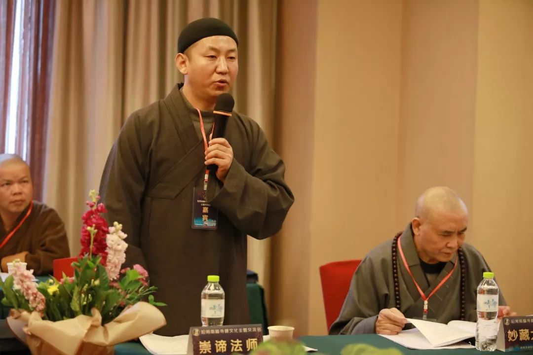 湛空大和尚受邀出席纪念虚云老和尚圆寂六十周年暨禅文化交流研讨会