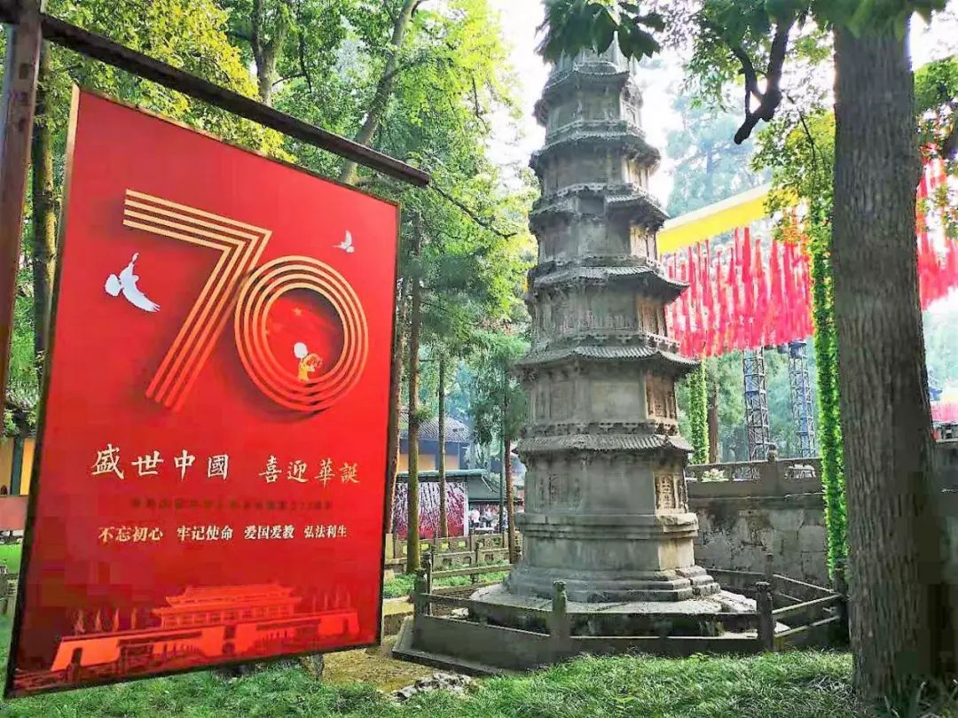 喜迎70华诞 | 杭州灵隐寺庆国庆 系列文化活动 丰富多彩