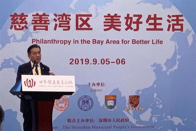 慈济应邀于第四届世界公益慈善论坛发表演讲