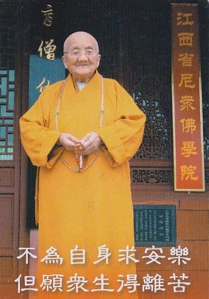 印空长老尼迎来百岁寿辰,她在人间如何践行佛法?