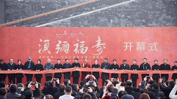 首次！“须弥福寿——当扎什伦布寺遇上紫禁城”展在故宫开幕