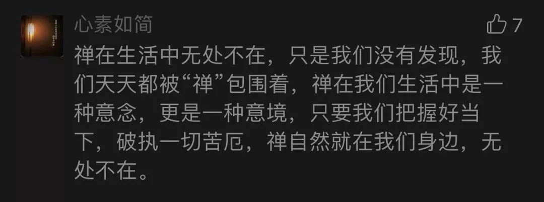 禅游札记 | 让你觉得耳目一新的农禅 其实大有来头!