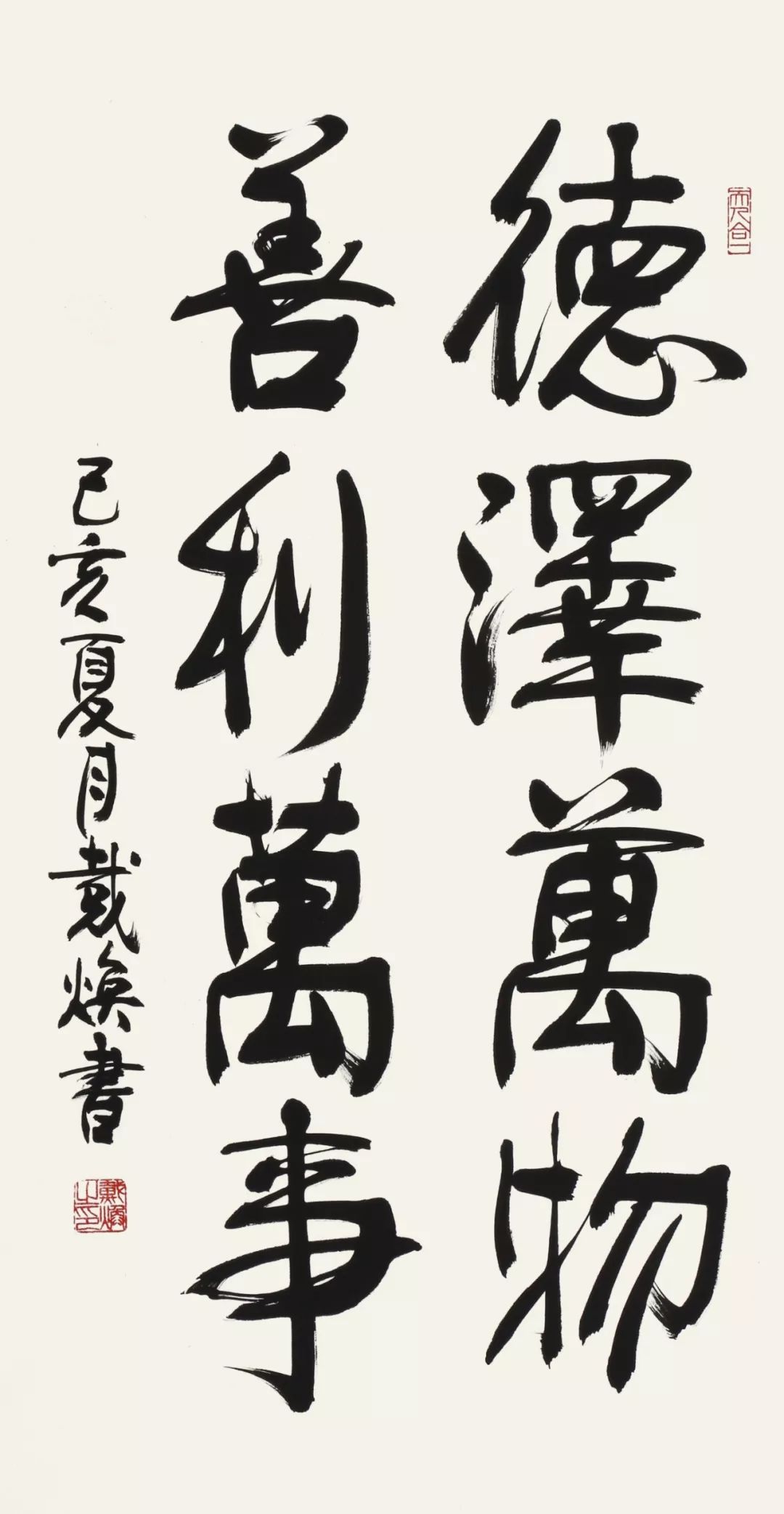 展讯:行愿无尽 普天同庆——庆祝新中国成立七十周年·觉源书院成立暨首届书画名家邀请展