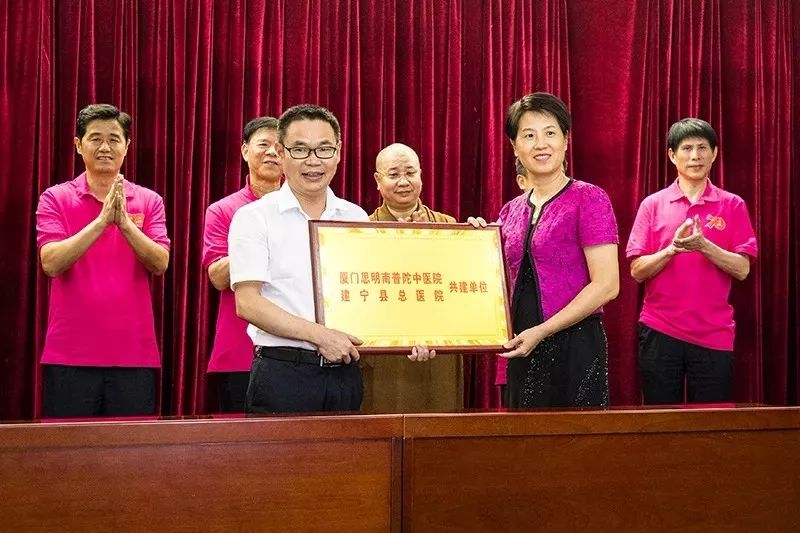 践行使命服务老区——南普陀寺慈善会“红色义诊”三明建宁站启动
