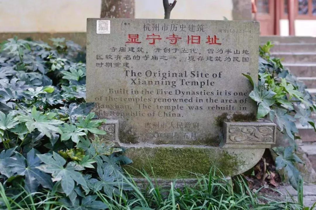 新闻 | 杭州显宁寺正式开放 显宁寺历史文化研讨会举行