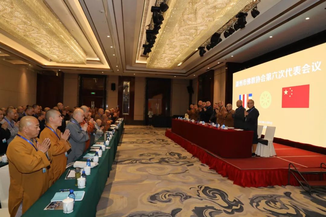 湖州市佛教协会第六次代表会议胜利召开  慈满法师连任会长