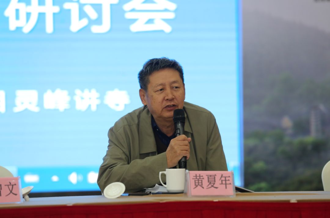 纪念蕅益大师诞辰420周年“蕅益大师与净土法门”学术研讨会顺利召开
