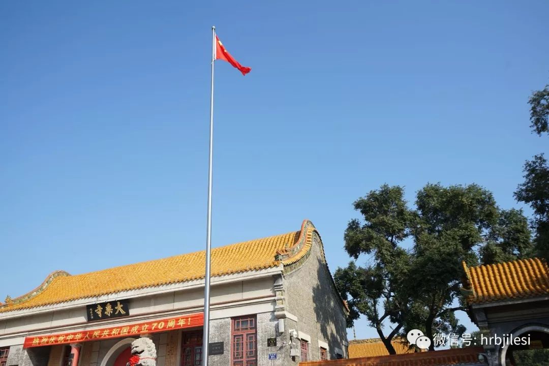 【爱国爱教】黑龙江省佛教界庆祝建国70周年 系列活动在齐齐哈尔大乘寺举行