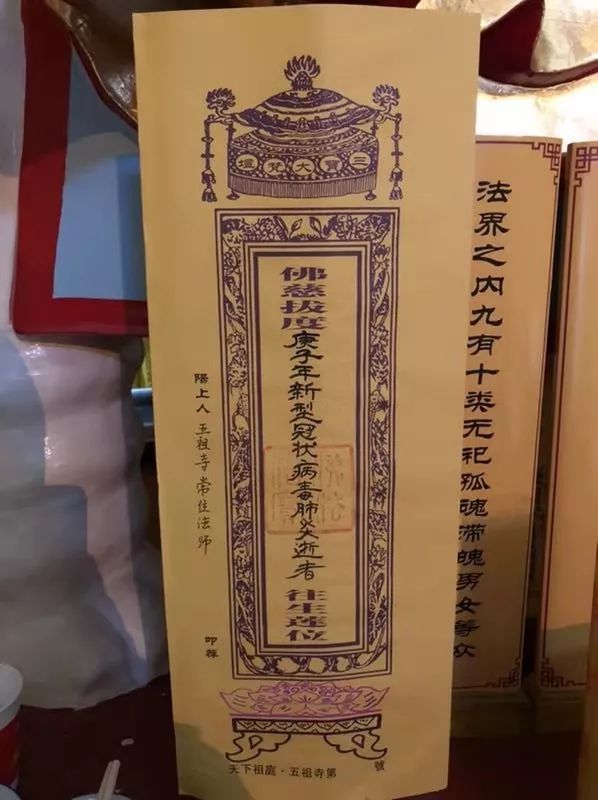 正慈法师日记：山居未敢忘忧国
