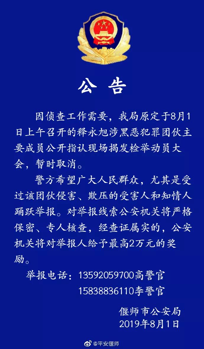 释永旭涉黑,少林寺就应该被黑?