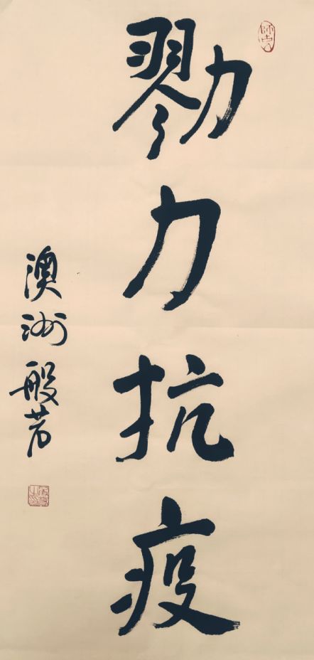 丹青表真意 笔墨蕴深情丨湖北省佛协“祈愿湖北 福佑中华”佛教书画作品征集活动圆满举行
