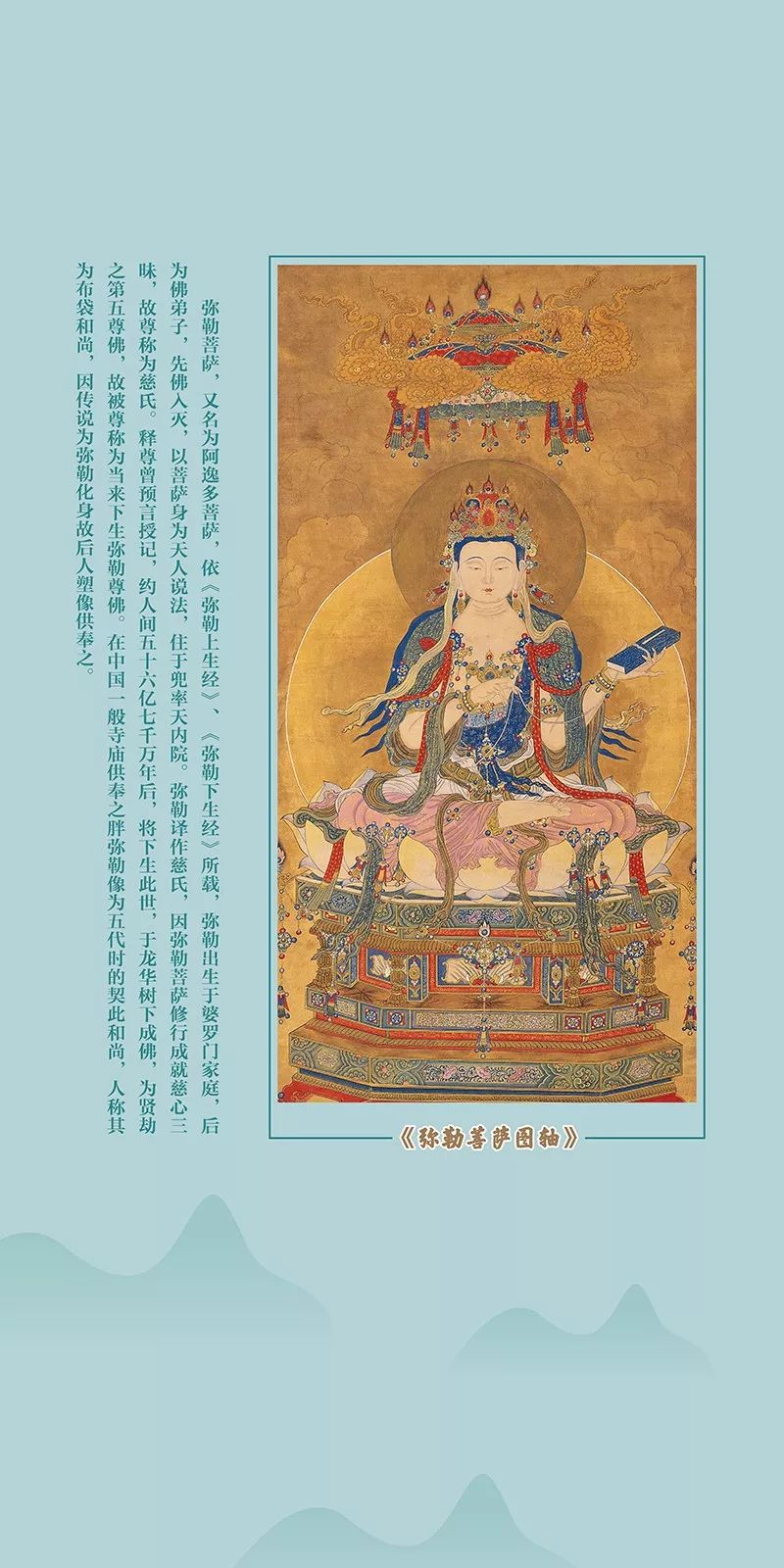 水陆画：《赵庆生宝宁寺明代水陆画临本》