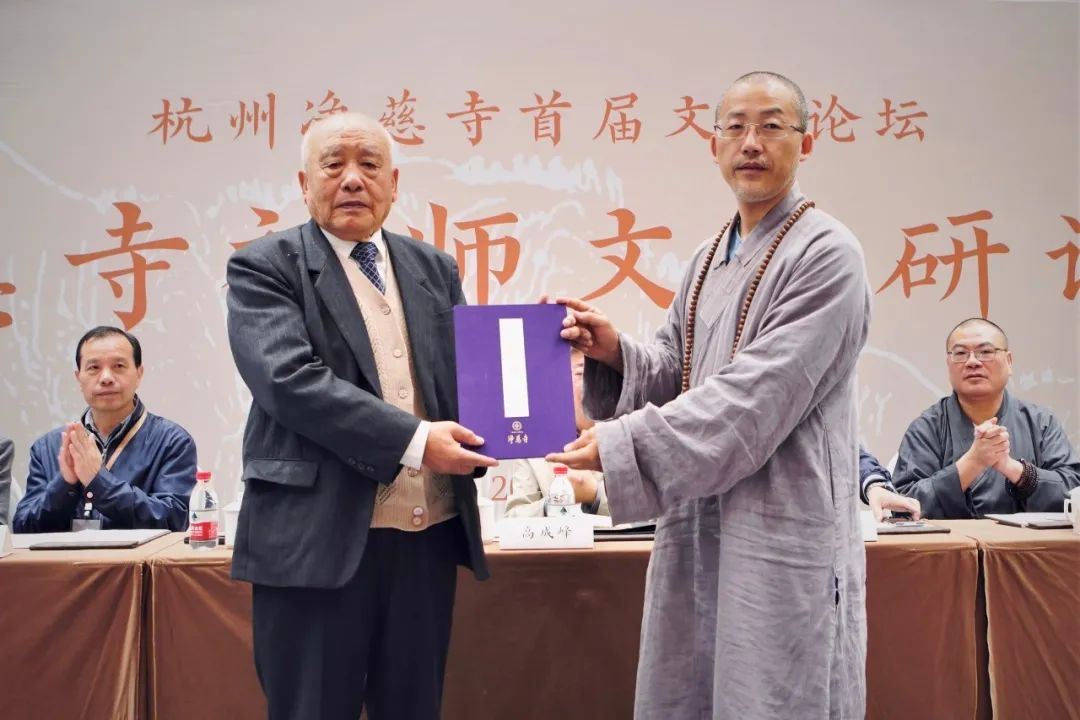 净慈新闻 ｜ 承继祖师遗风，彰显文化自信，净慈寺首届文化论坛隆重开幕