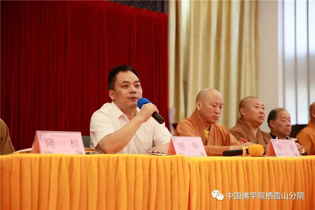 中国佛学院栖霞山分院举行2019年迎新生开学典礼