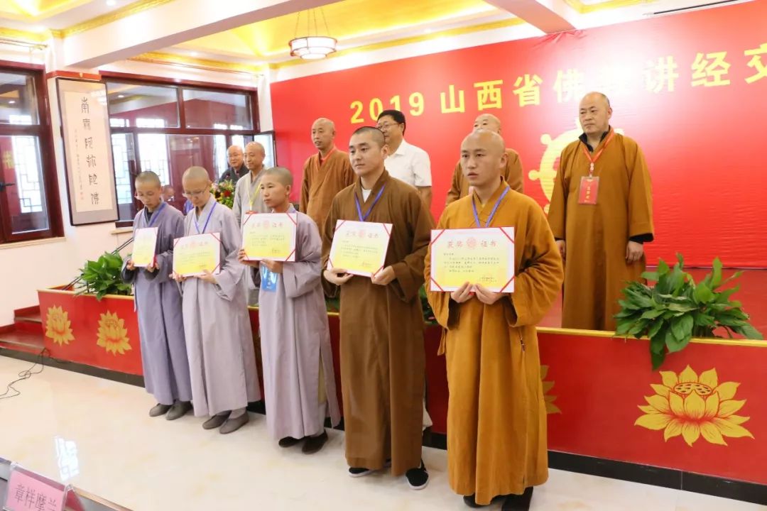 教界法讯 | 2019山西省佛教讲经交流会圆满闭幕