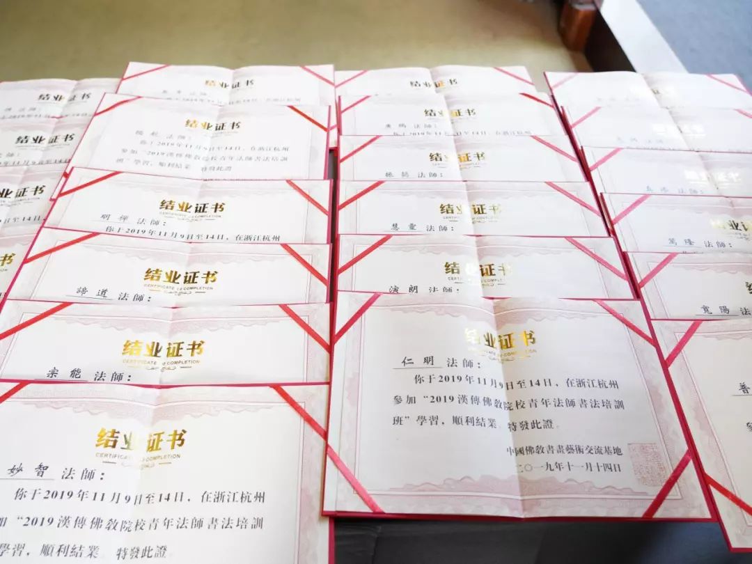 新闻 | 2019汉传佛教院校青年法师书法培训班结班仪式在杭州举行