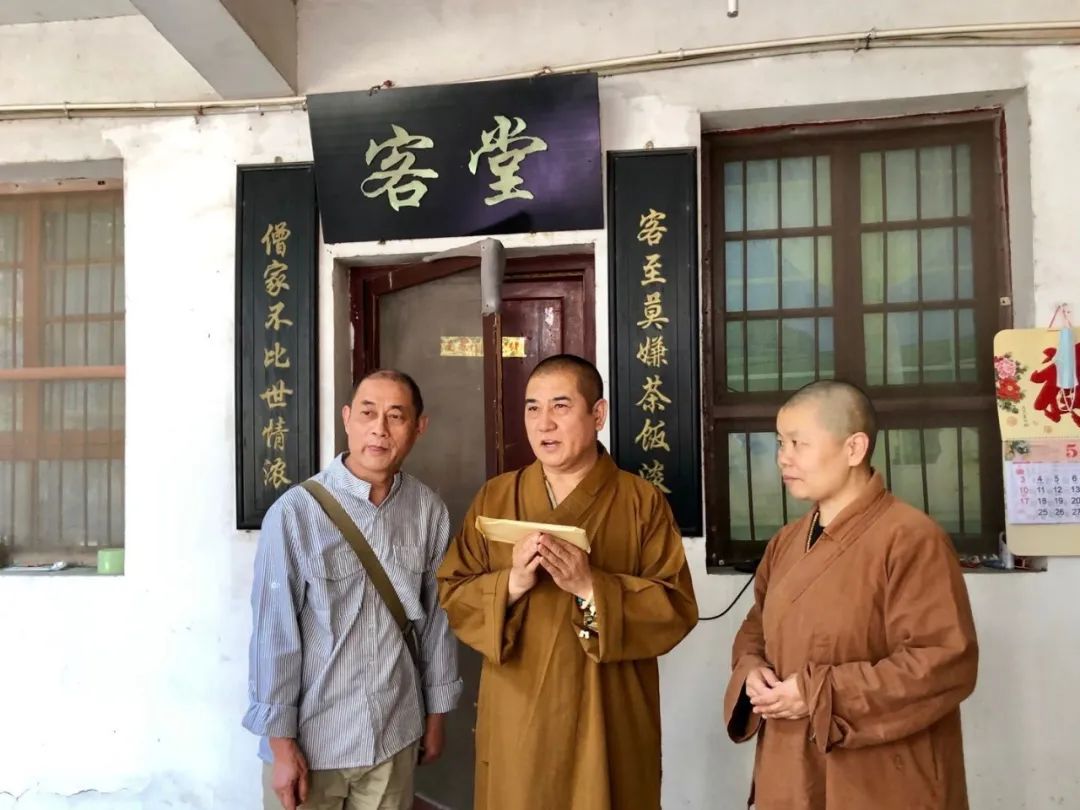 开福资讯 | 省佛慈基金会、开福寺联合走访慰问多家困难寺院