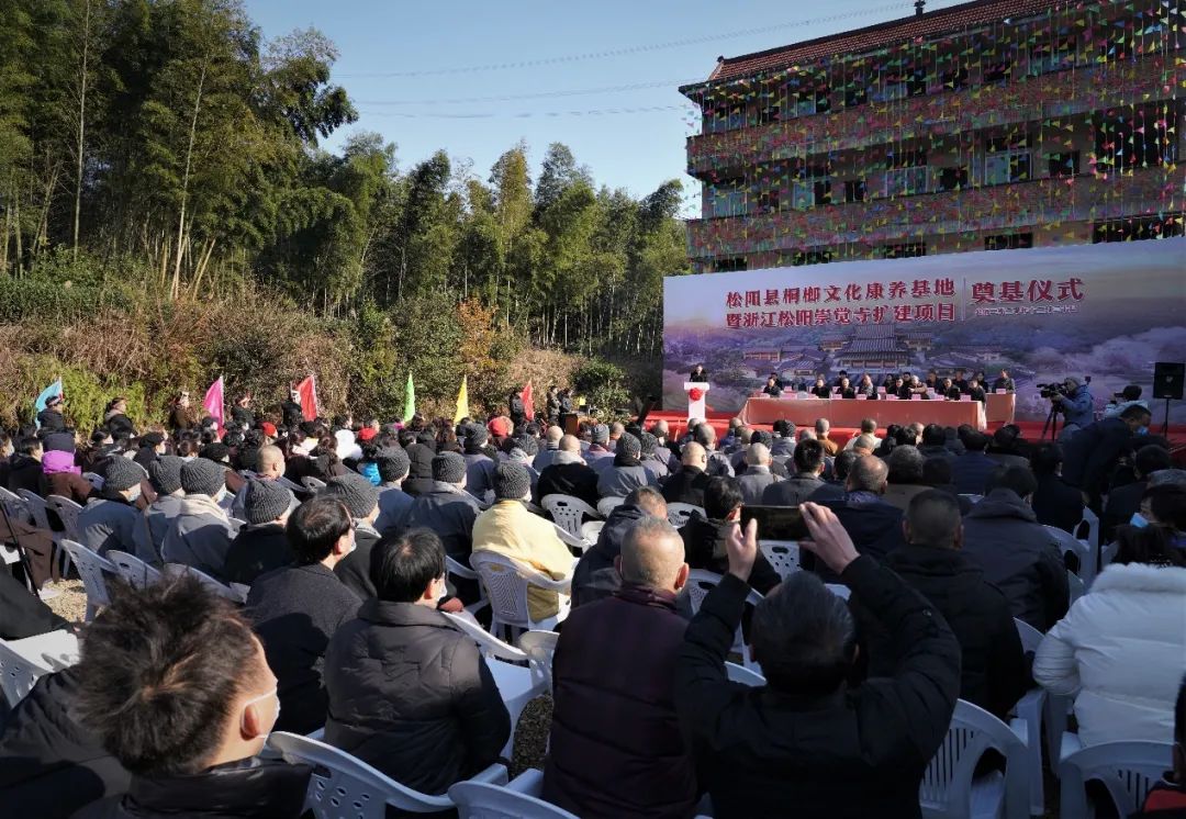 新闻|松阳县桐榔文化康养基地暨浙江松阳崇觉寺扩建项目奠基