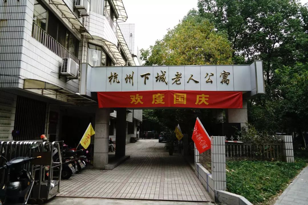 新闻 | 爱在重阳 情暖夕阳 杭州云林基金会邀专家走进老人公寓开展义诊活动