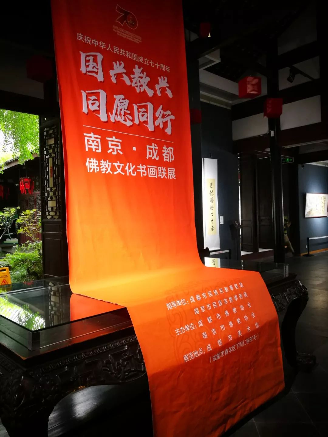 专栏丨庆祝中华人民共和国成立七十周年“国兴教兴 同愿同行” 南京·成都佛教文化书画联展在成都开幕