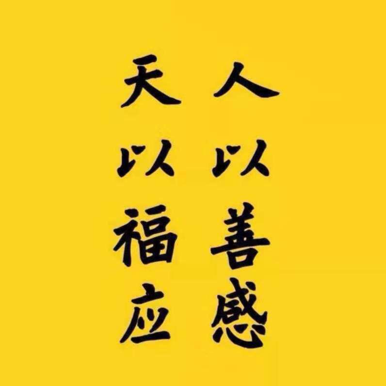 正慈法师“湖北加油”日记系列九：我选择了全身心地投入到这场战疫中的前方（2月14日）