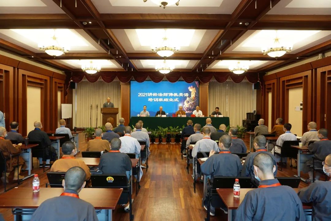 2021讲经法师佛教英语培训班在杭州灵隐寺圆满结业
