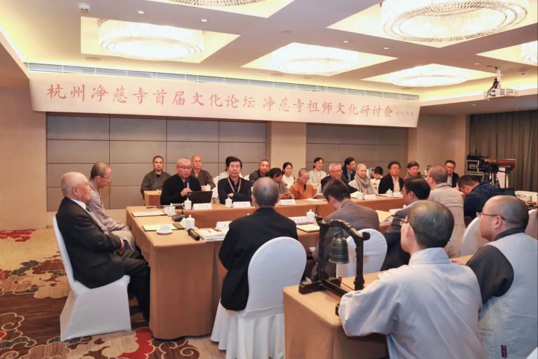净慈新闻 ｜ 承继祖师遗风，彰显文化自信，净慈寺首届文化论坛隆重开幕