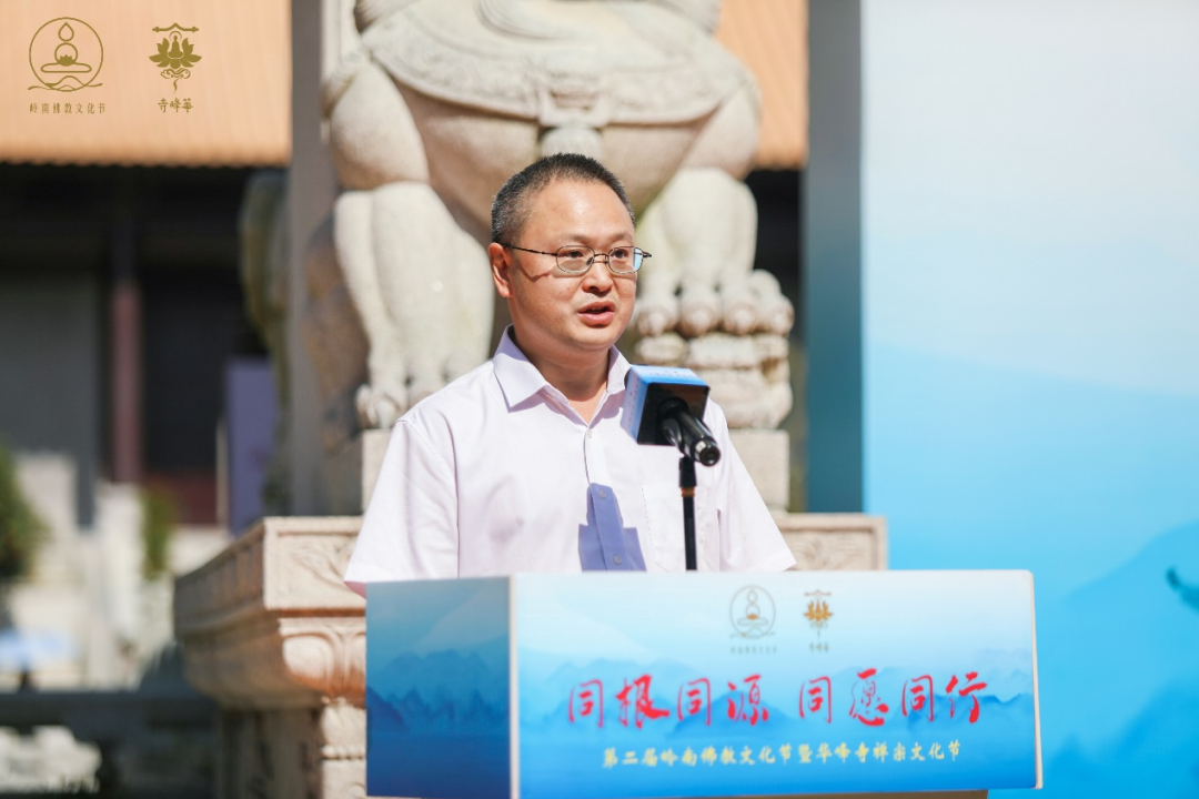 第二届岭南佛教文化节暨华峰寺禅宗文化节开幕