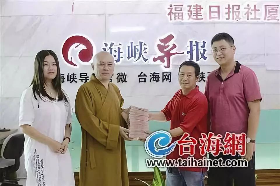 献礼新中国成立70周年 · 福建省佛教界在行动