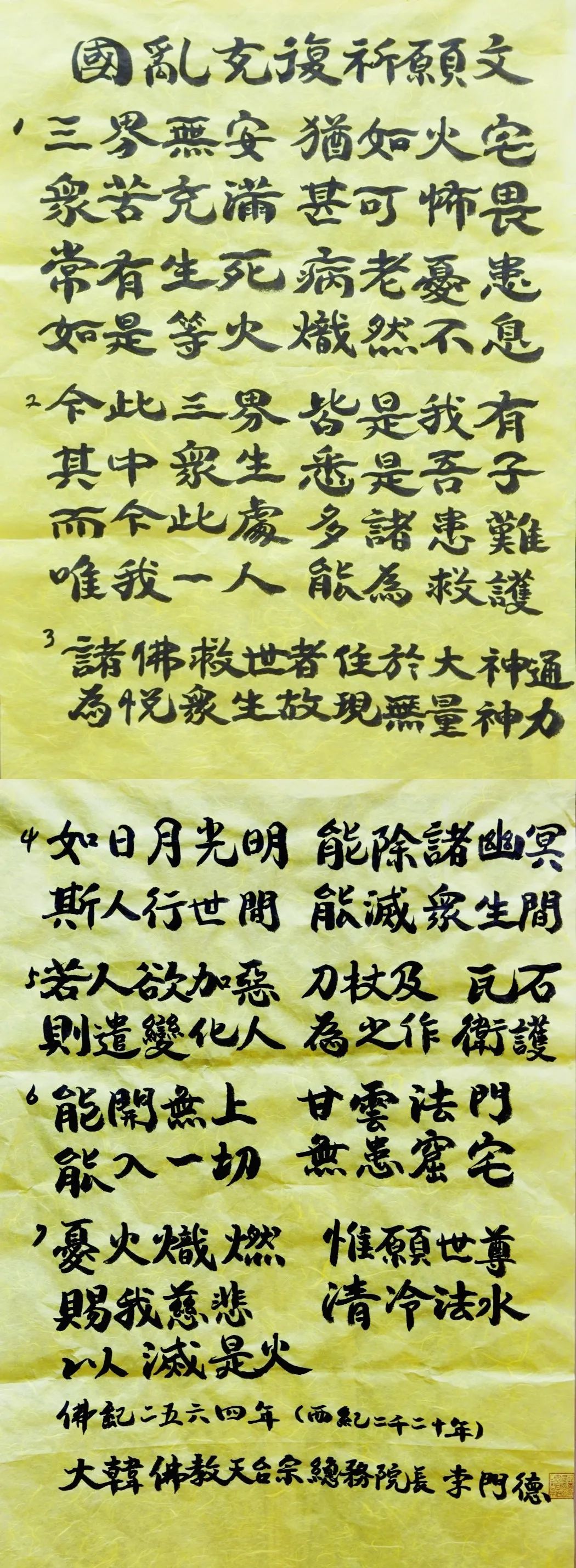 丹青表真意 笔墨蕴深情丨湖北省佛协“祈愿湖北 福佑中华”佛教书画作品征集活动圆满举行