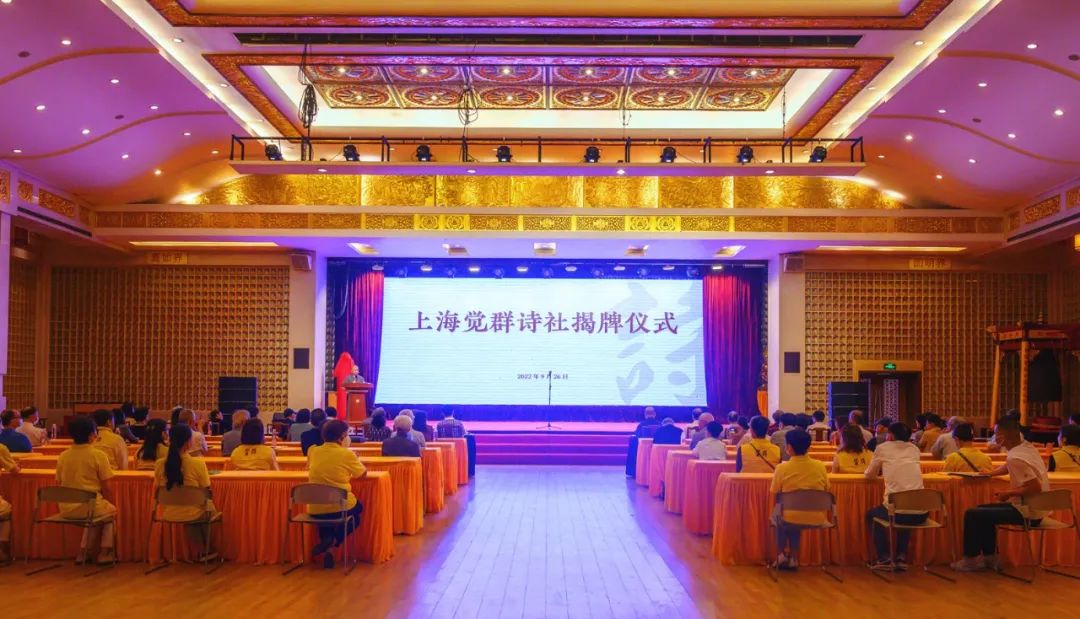 又一创举！上海觉群诗社在这个寺院揭牌