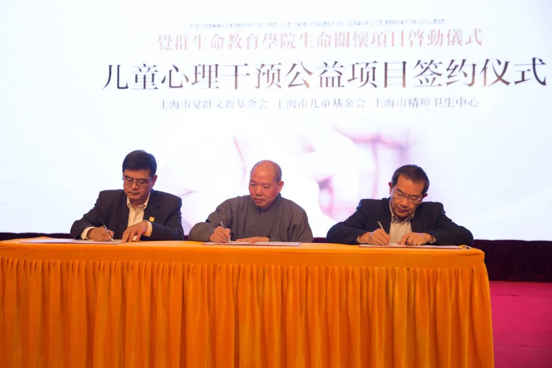 觉群生命教育学院生命关怀项目正式启动!