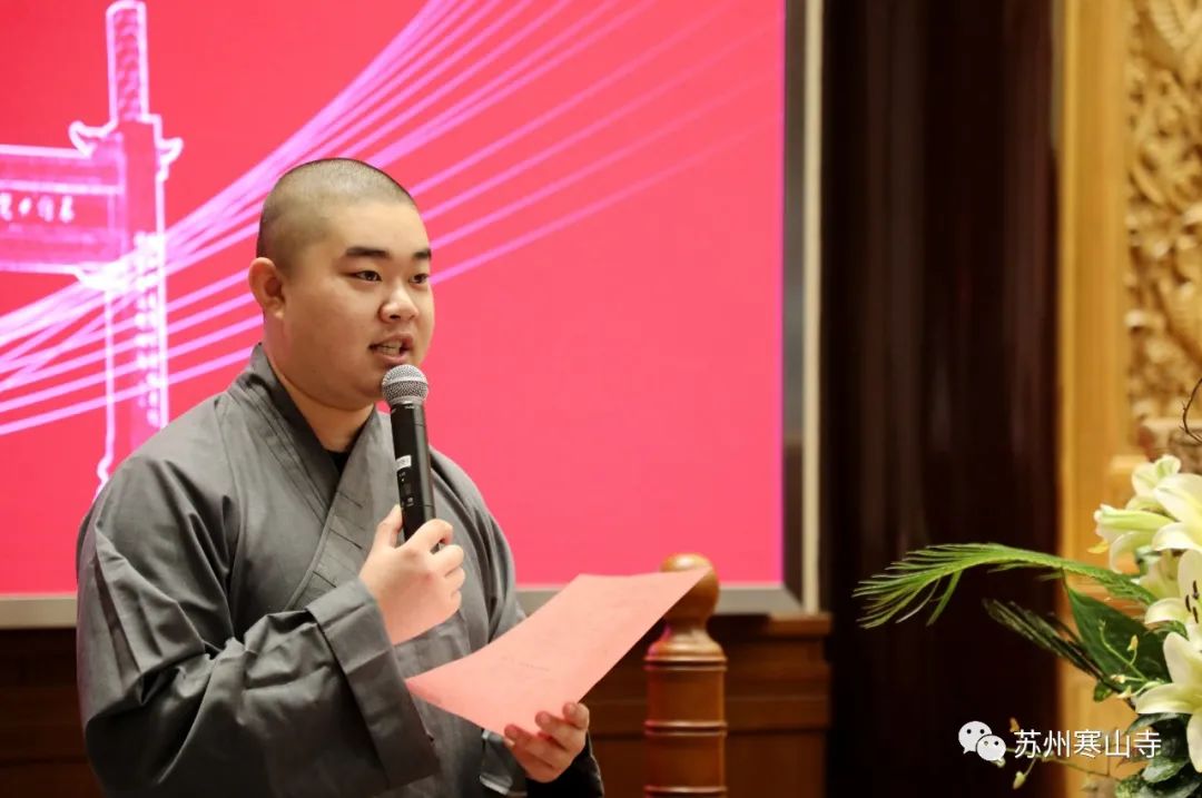 江苏佛学院寒山学院2020年秋季开学典礼圆满