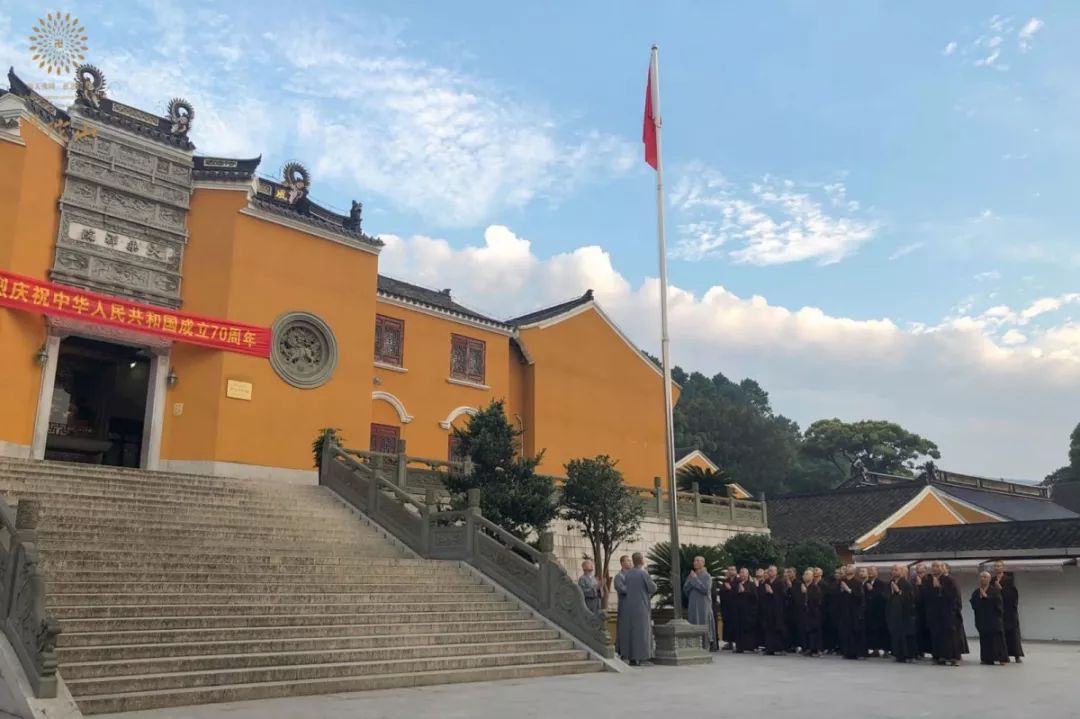 普陀山佛教协会举行系列活动献礼新中国成立七十周年