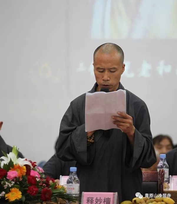 青原山净居寺举行追思缅怀体光老和尚圆寂十五周年纪念系列活动