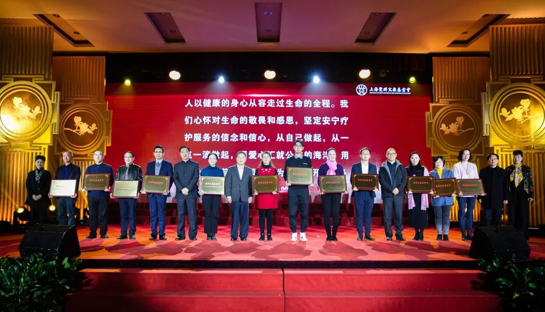 玉佛禅寺举行“祝福上海—2020上海市社会各界迎新年慈善晚会”